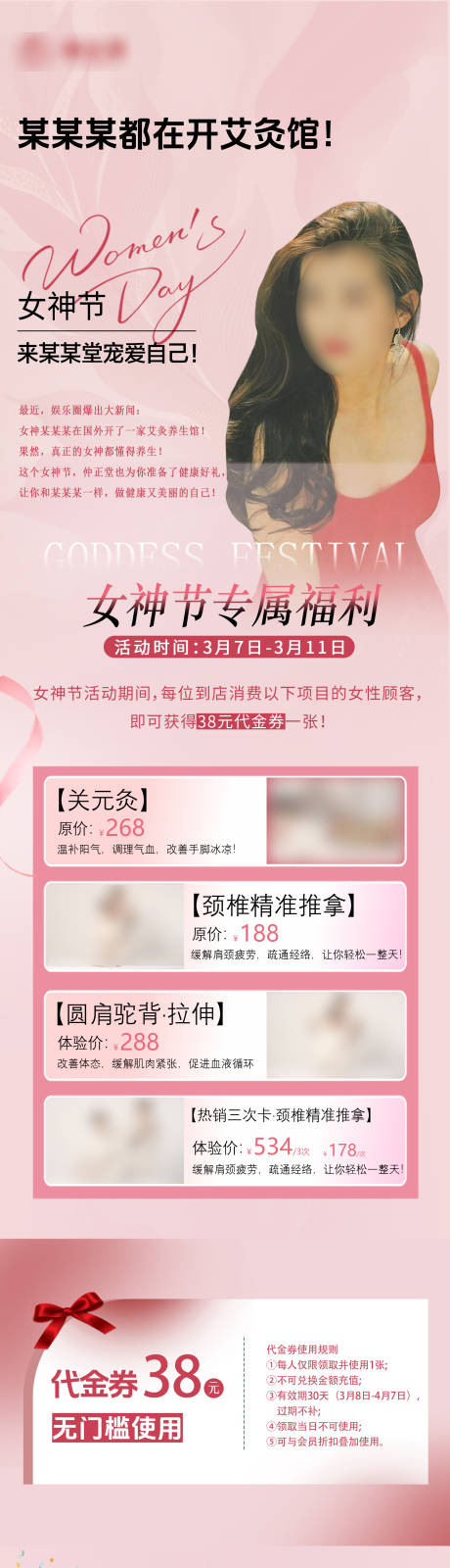 源文件下载【中医养生】编号：56490030693838968