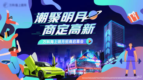 源文件下载【商业街直播招募会活动背景板】编号：28020030597261233