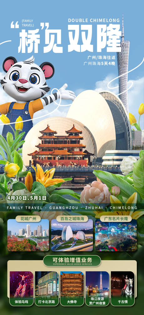 源文件下载【“桥”见双隆】编号：43550030783408475