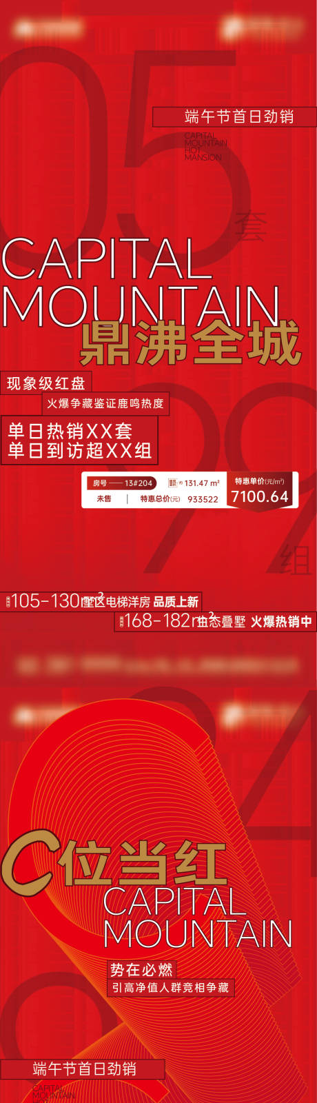 源文件下載【享設(shè)計(jì)】搜索編號(hào)：87560030733305554【熱銷大字報(bào)海報(bào)】
