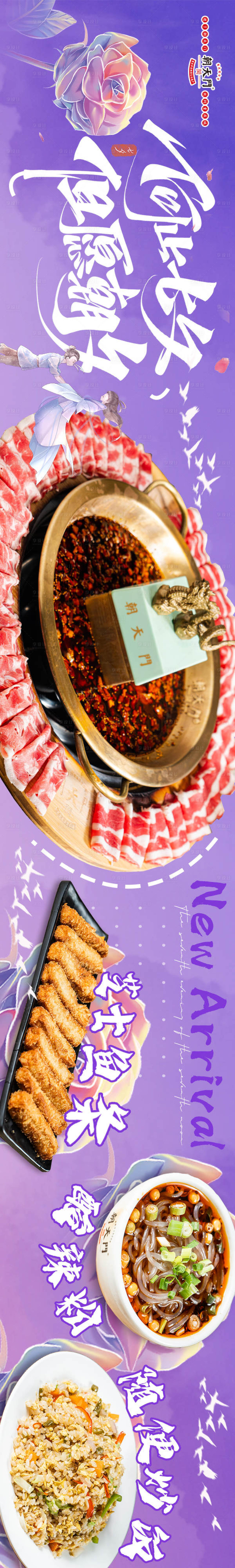 源文件下載【享設計】搜索編號：80350030959504979【美食banner】