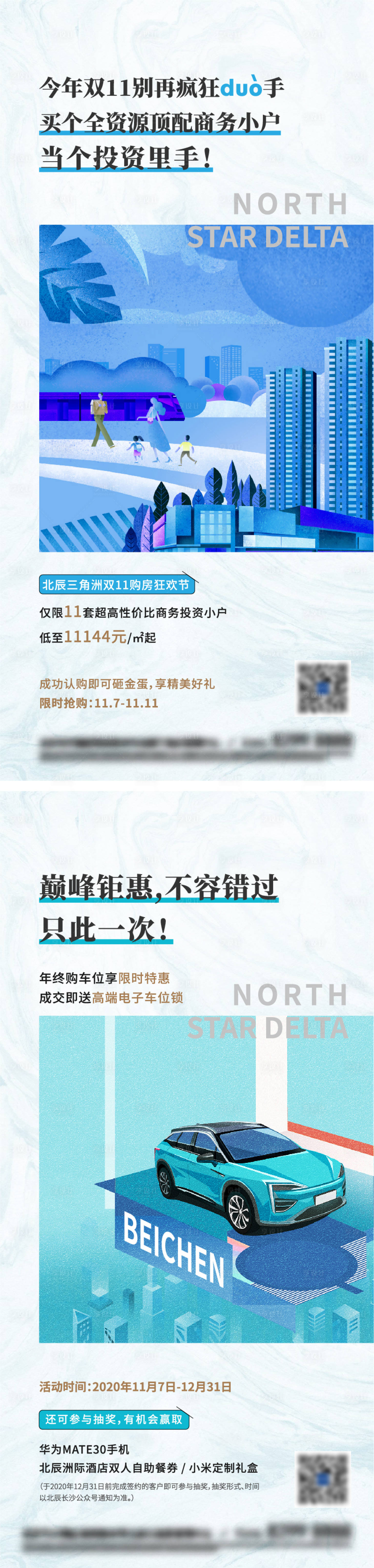 源文件下載【享設計】搜索編號：86990030579711214【公寓車位促銷系列海報】