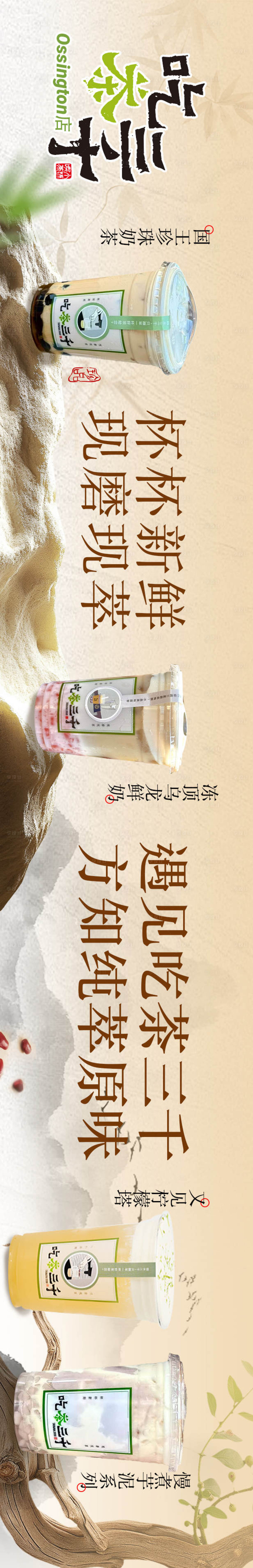 源文件下载【享设计】搜索编号：40970030958883788【奶茶横幅banner】