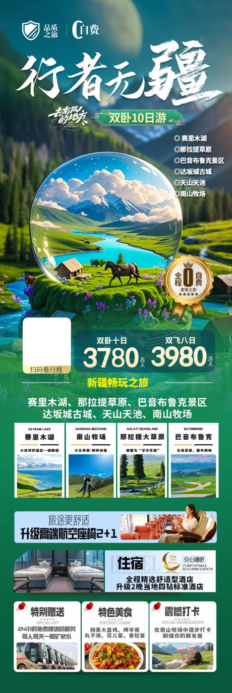 源文件下载【行者无疆】编号：54060030583907050