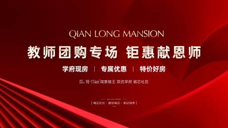 源文件下载【教师团购画面】编号：86120030513922464