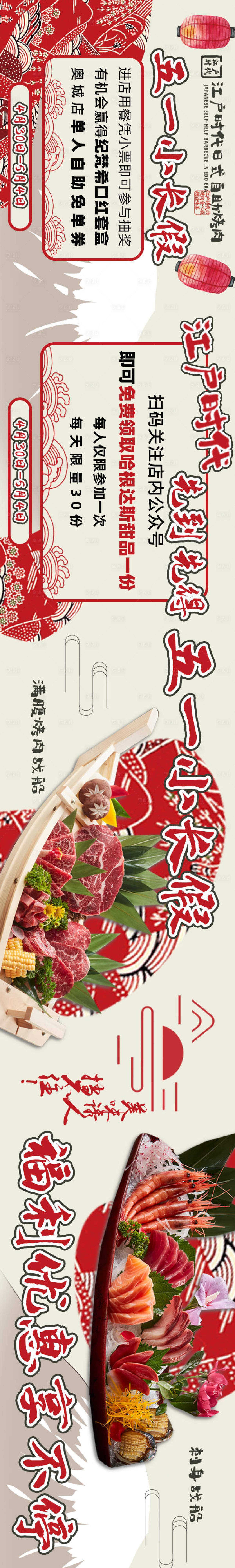 源文件下載【享設(shè)計】搜索編號：78670030970296597【五一節(jié)活動五圖+入口圖】