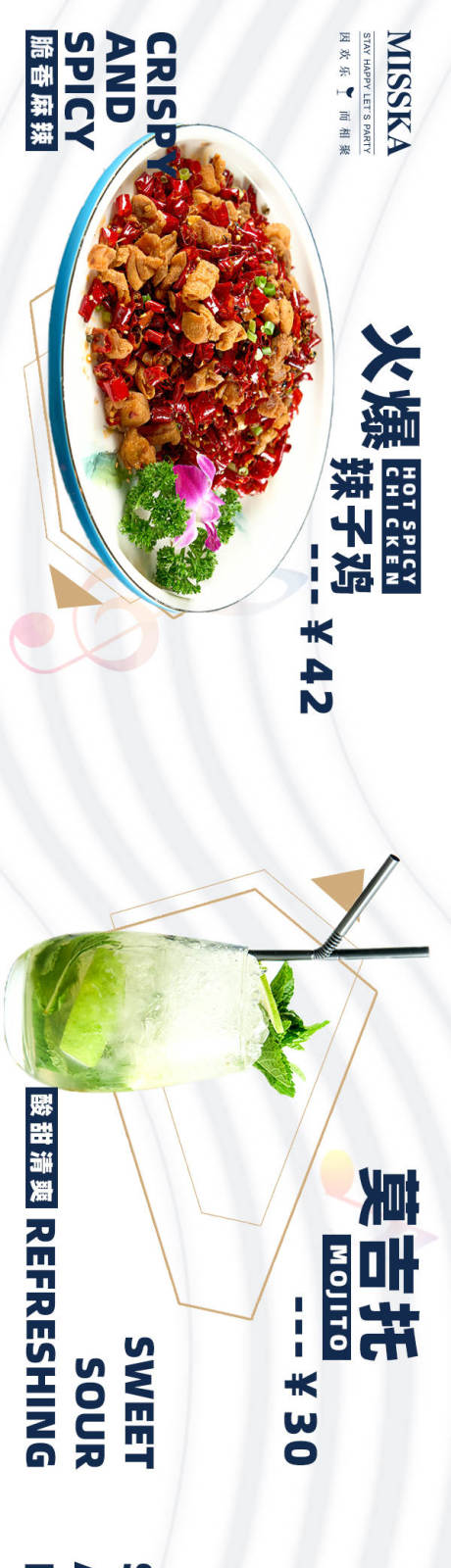 源文件下載【Misska大眾點(diǎn)評(píng)菜單圖美食餐飲五】編號(hào)：46040030970965158