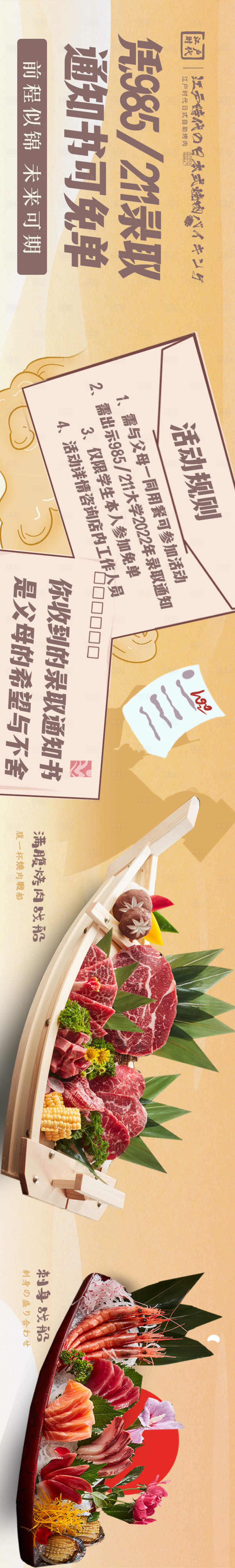 源文件下载【享设计】搜索编号：43230030970216227【高考五图】