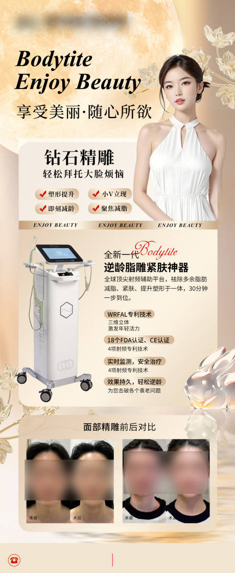 源文件下載【鉆石精雕儀器宣傳圖】編號(hào)：31160030928042323