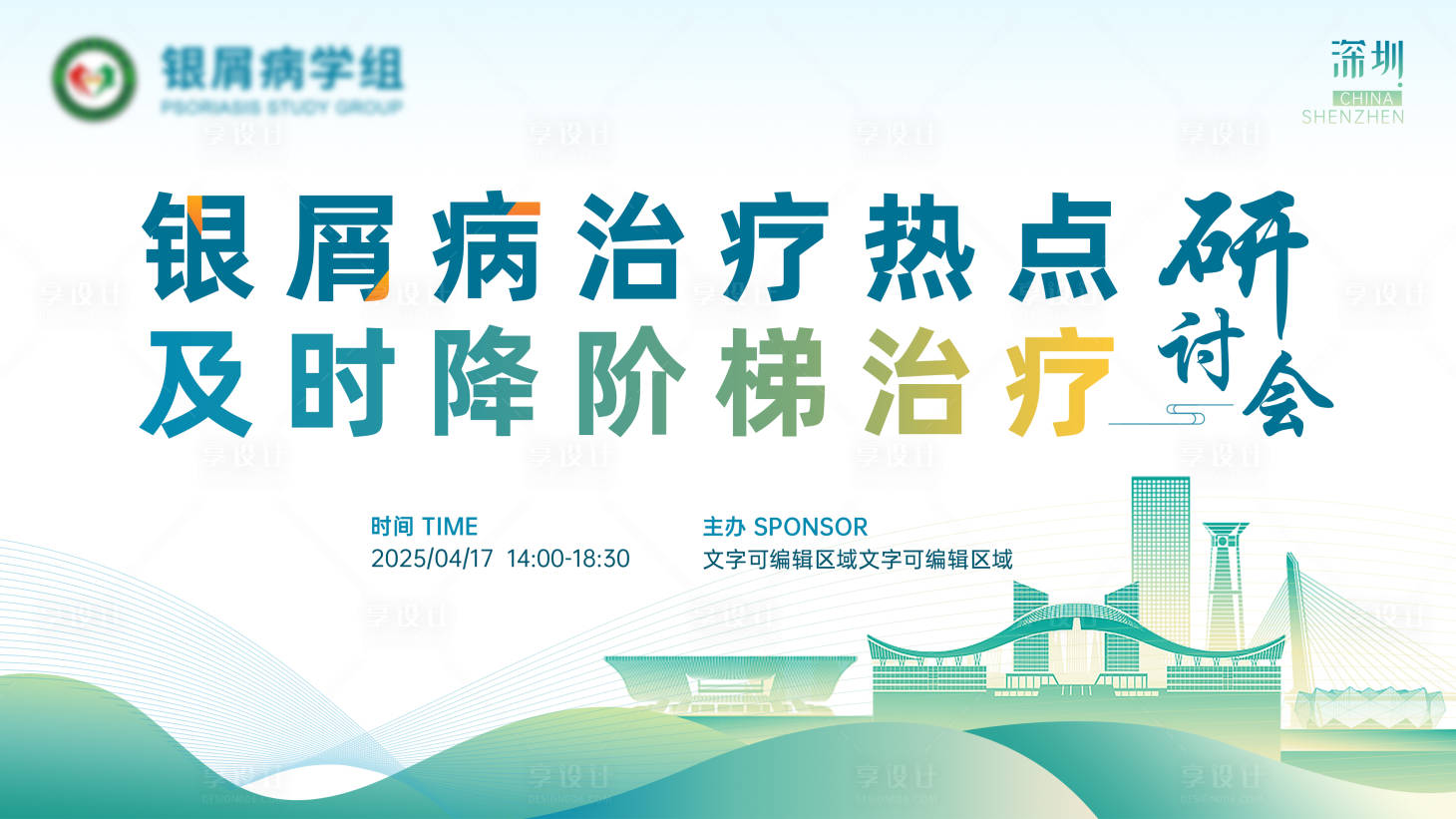 源文件下載【享設(shè)計】搜索編號：93510030942527051【論壇KV】