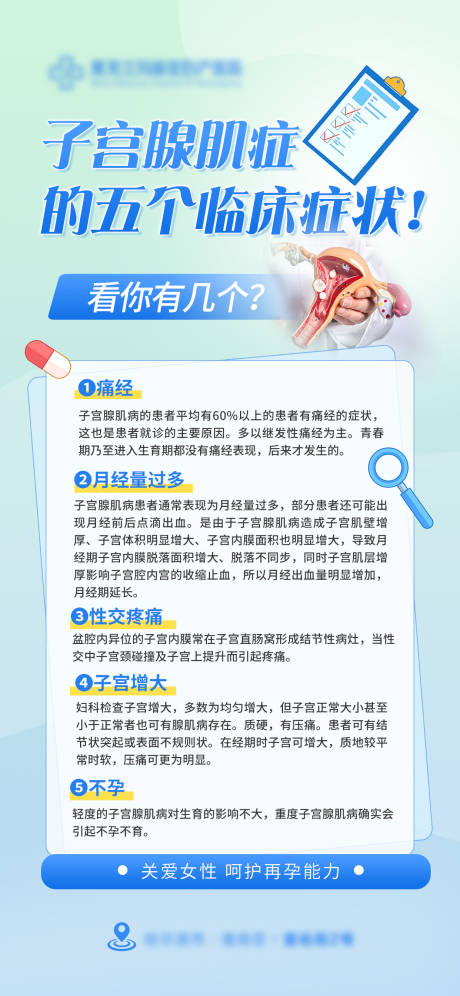 源文件下载【妇科】编号：38010030637149888