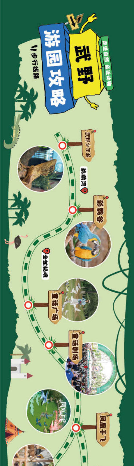 源文件下載【享設計】搜索編號：43600030986607632【游玩攻略】