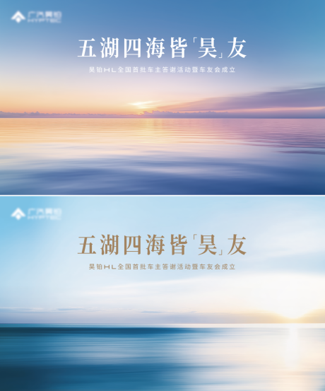 车友会活动背景板