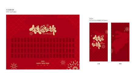源文件下載【紅包墻與紅包】編號(hào)：91260030593117490
