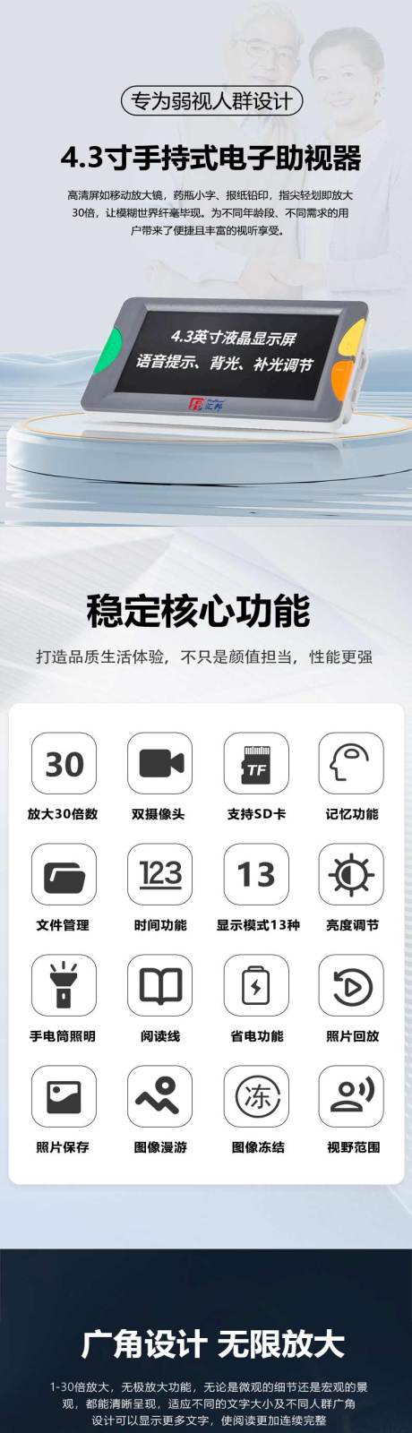 源文件下载【4.3寸手持式电子助视器】编号：25220030547772093