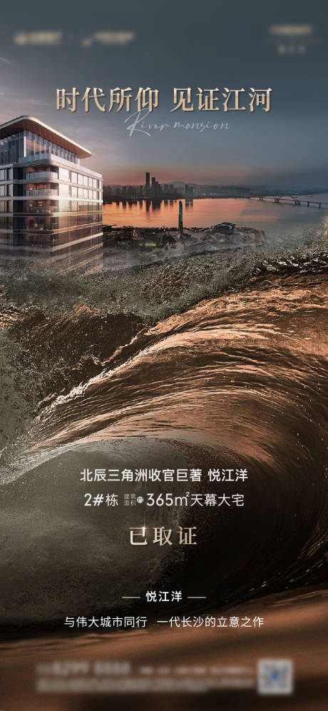 江河取证海报