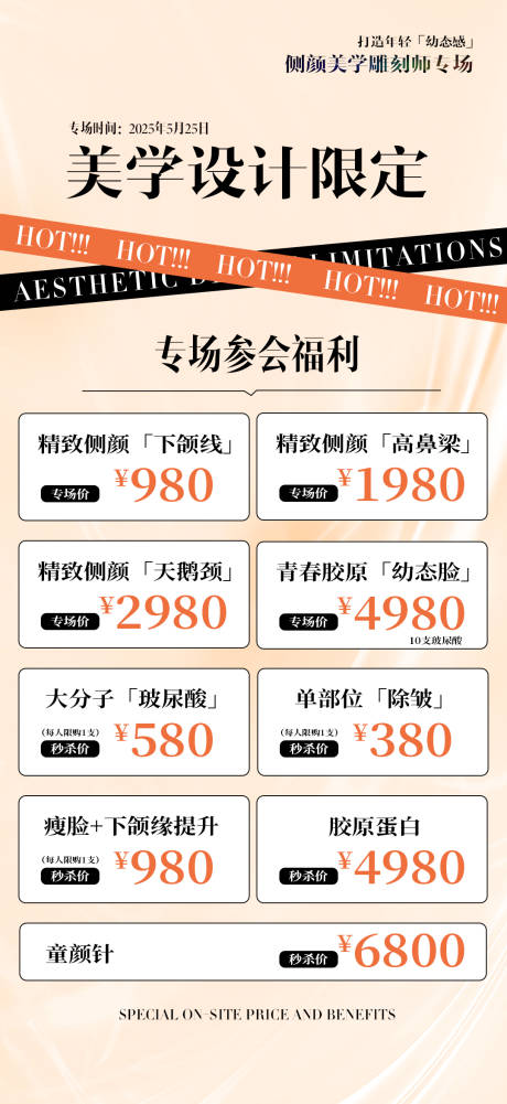 源文件下載【享設計】搜索編號：91370030797635490【膠原幼態臉專場】