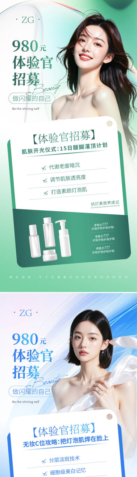 源文件下載【享設計】搜索編號：13760030793013151【美業 】