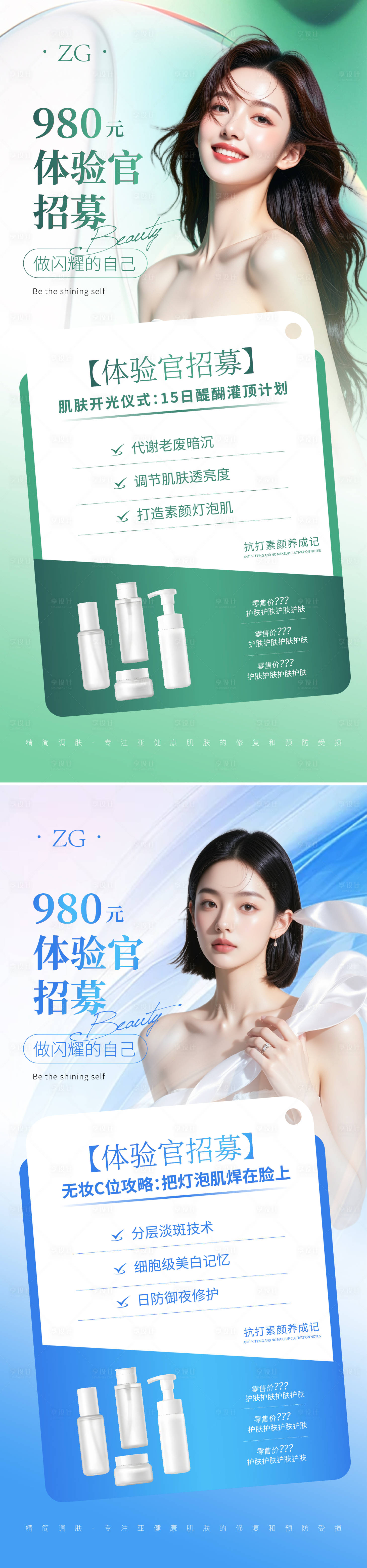 源文件下载【享设计】搜索编号：13760030793013151【美业 】