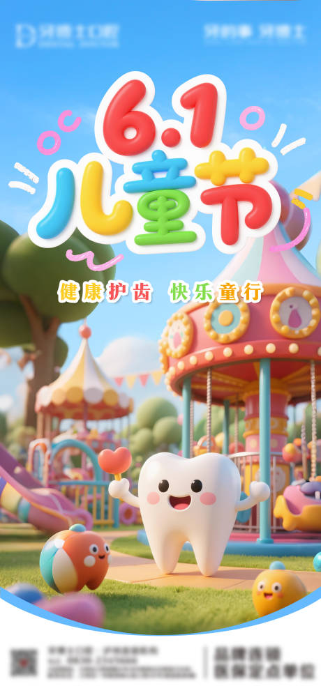源文件下载【儿童节】编号：87310030954702543