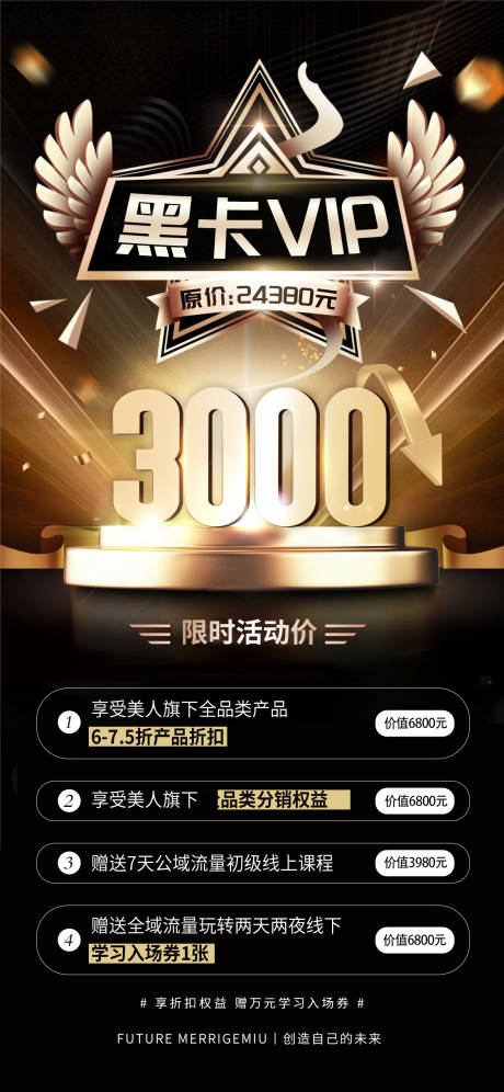 源文件下载【享设计】搜索编号：58920030654628590【黑卡活动卡片会员商城】
