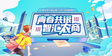 源文件下载【插画KV素材】编号：81300031071875805