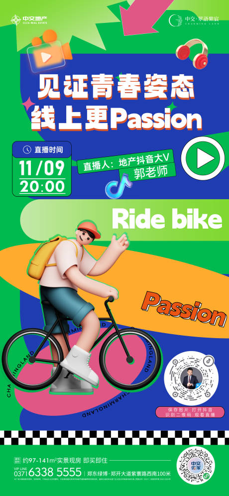 源文件下载【趣味直播潮流插画】编号：52380030775499761