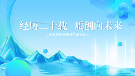 源文件下载【质量检测山形主画面主kv】编号：62060030954465251