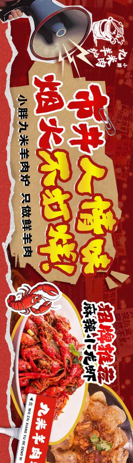 源文件下载【烧烤烟火小龙虾】编号：82820031060814385