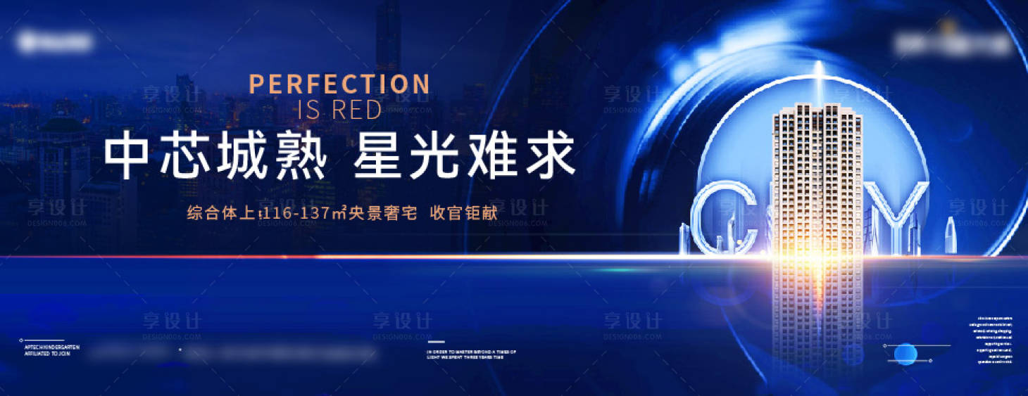 源文件下載【享設(shè)計(jì)】搜索編號(hào)：95080030548247804【質(zhì)感戶外主畫(huà)面】