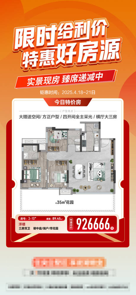 源文件下载【享设计】搜索编号：53280030532429635【地产特价房单户型】