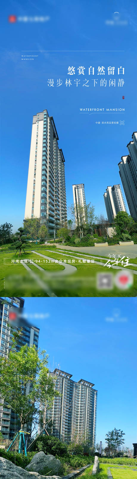 源文件下载【实景园林现房系列】编号：68020030781905608