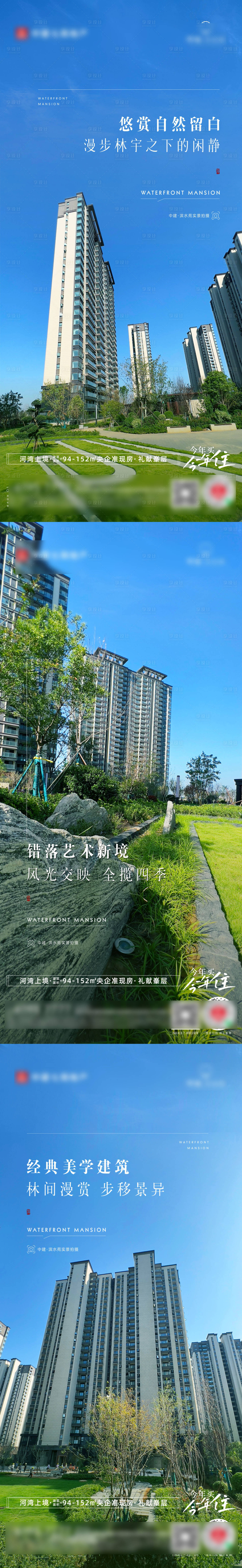 源文件下載【享設計】搜索編號：68020030781905608【實景園林現房系列】