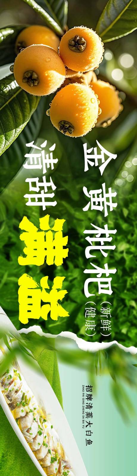 源文件下载【享设计】搜索编号：68230030686684013【美食水果长图大众点评】