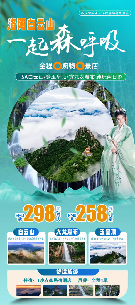 一起森呼吸