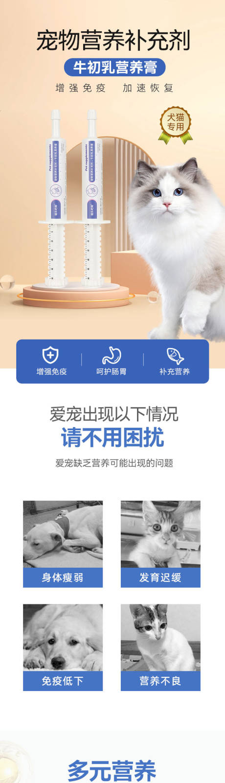 宠物用品详情页