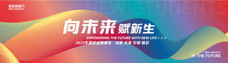 源文件下载【年会科技峰会主视觉】编号：37480030593378617