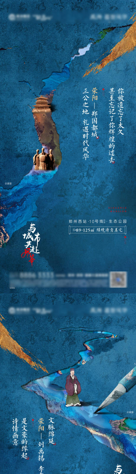 源文件下载【中式城市风华价值系列】编号：33770030743674572