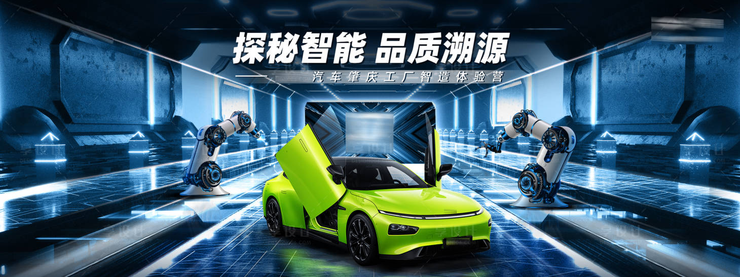 源文件下載【享設計】搜索編號：50310030610177626【汽車kv】