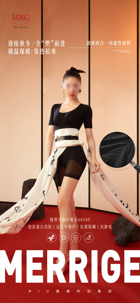 源文件下載【享設(shè)計】搜索編號：80090030925554638【女性人物服飾內(nèi)衣產(chǎn)品海報】