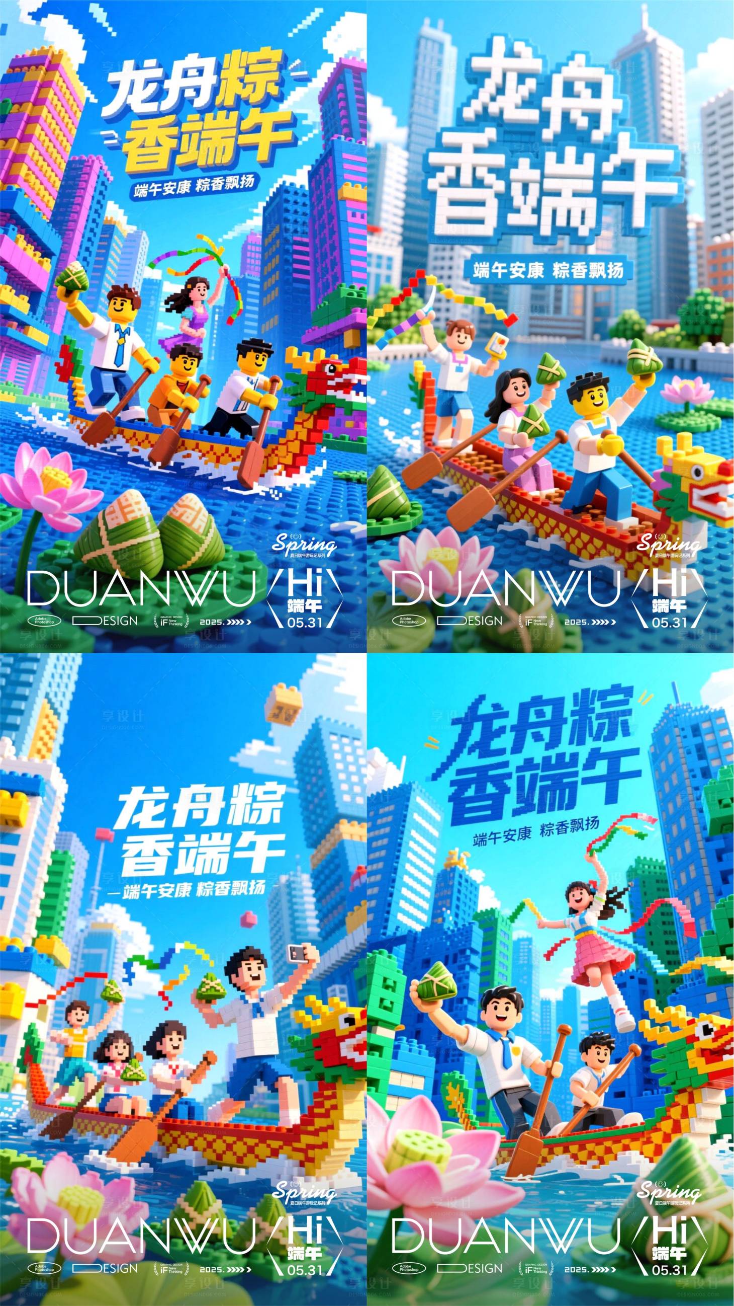 源文件下载【享设计】搜索编号：10780031018386912【端午龙舟粽子像素海报】