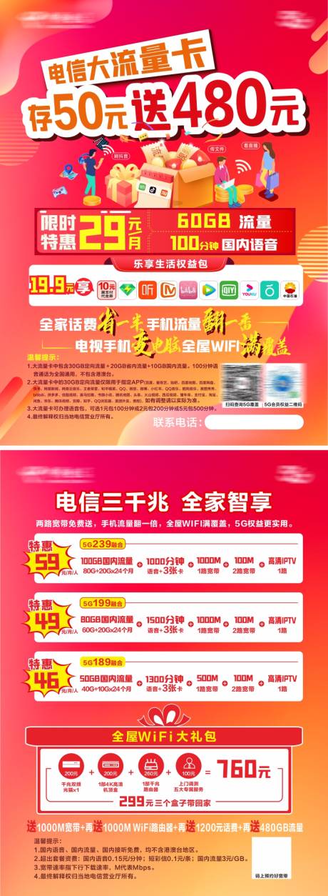 源文件下载【享设计】搜索编号：55320030916971565【海报单页】