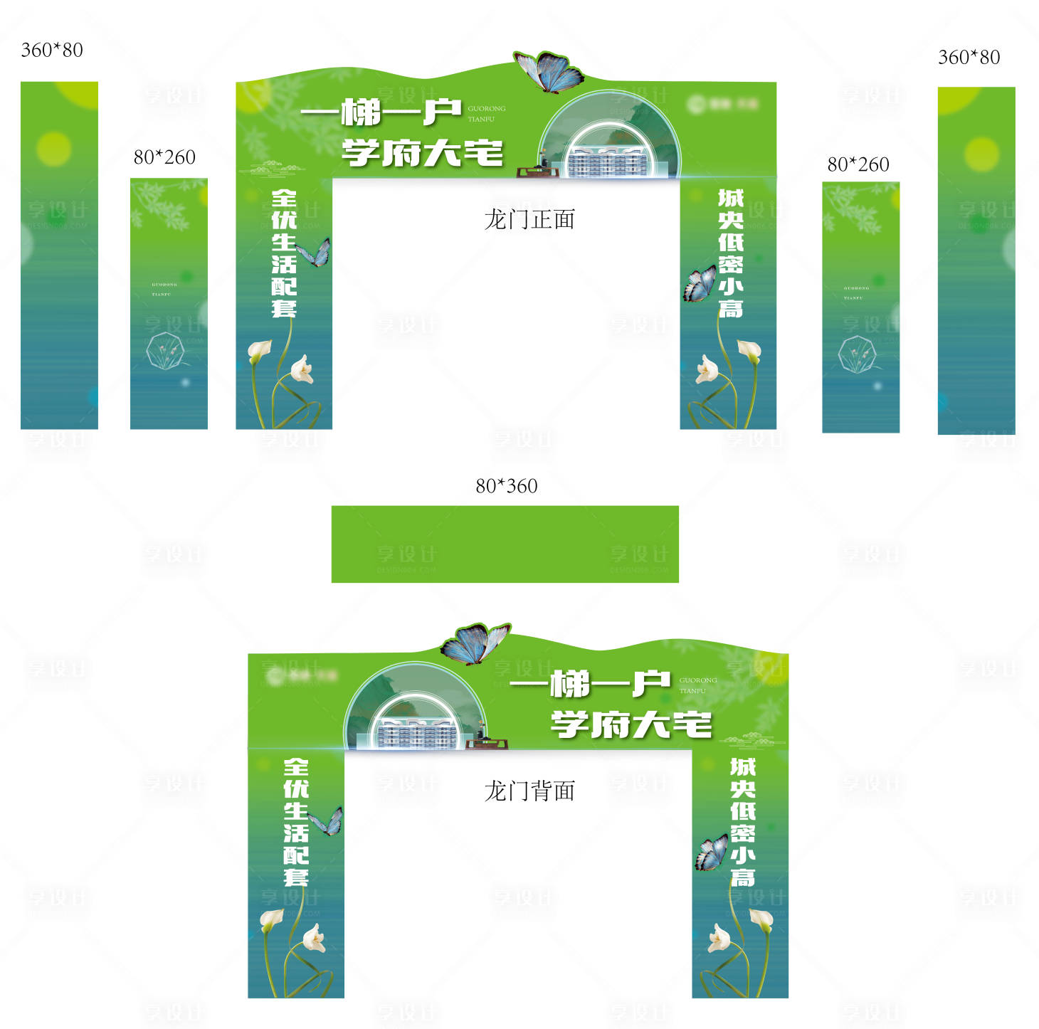 源文件下載【享設(shè)計(jì)】搜索編號(hào)：30560031089554434【地產(chǎn) 】