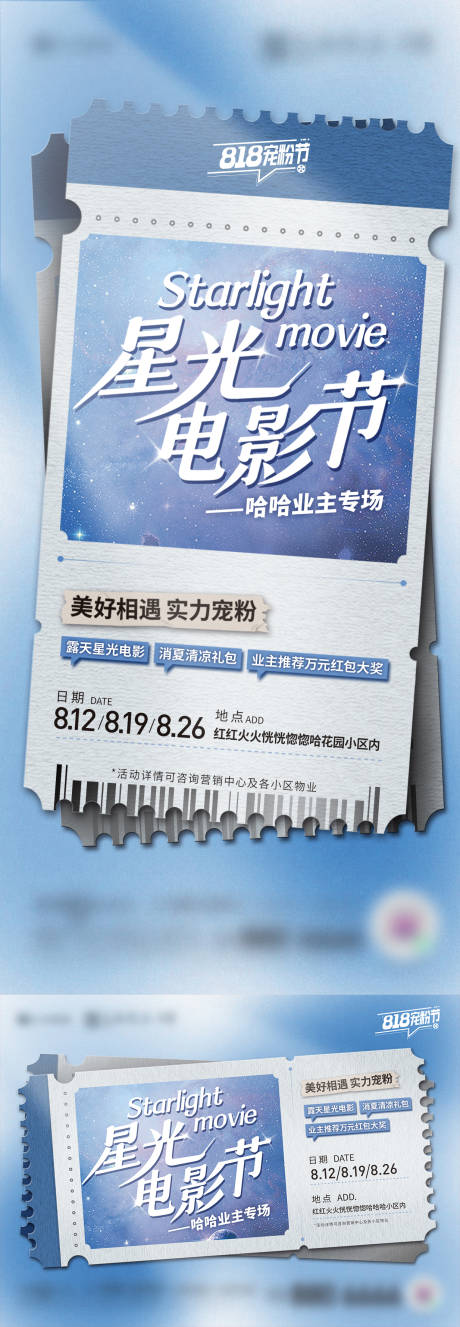 源文件下载【观影活动】编号：81280030642002743
