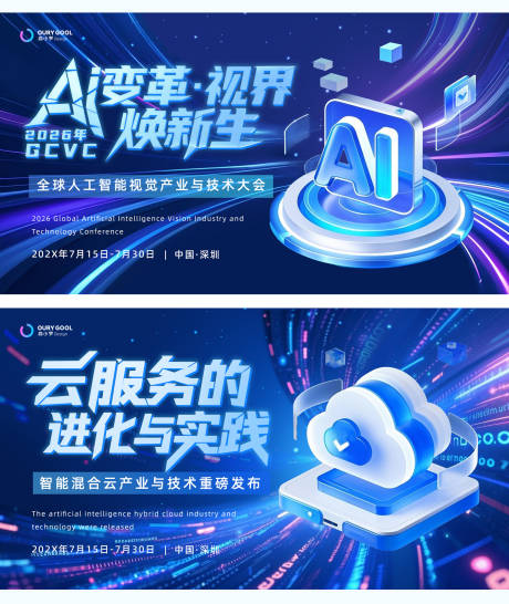 源文件下载【科技人工智能云服务科技banner】编号：22850030580908755