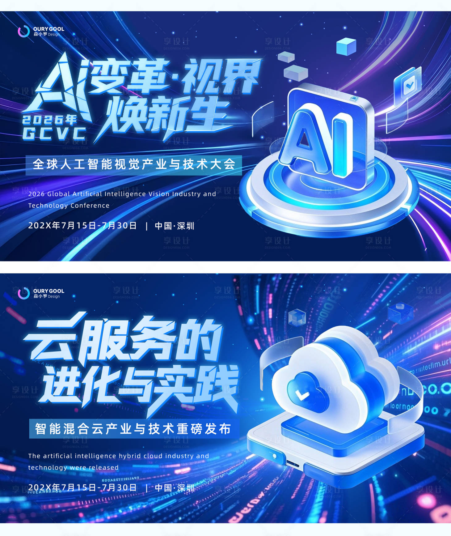 源文件下載【科技人工智能云服務科技banner】編號：22850030580908755