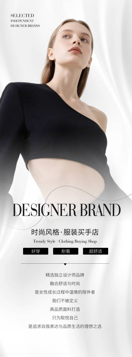 源文件下载【服装挂牌海报】编号：44540030872665248