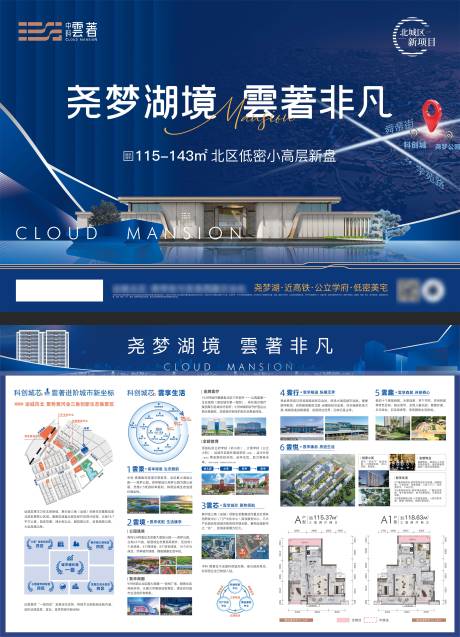 源文件下载【地产DM单页】编号：24640030808241621