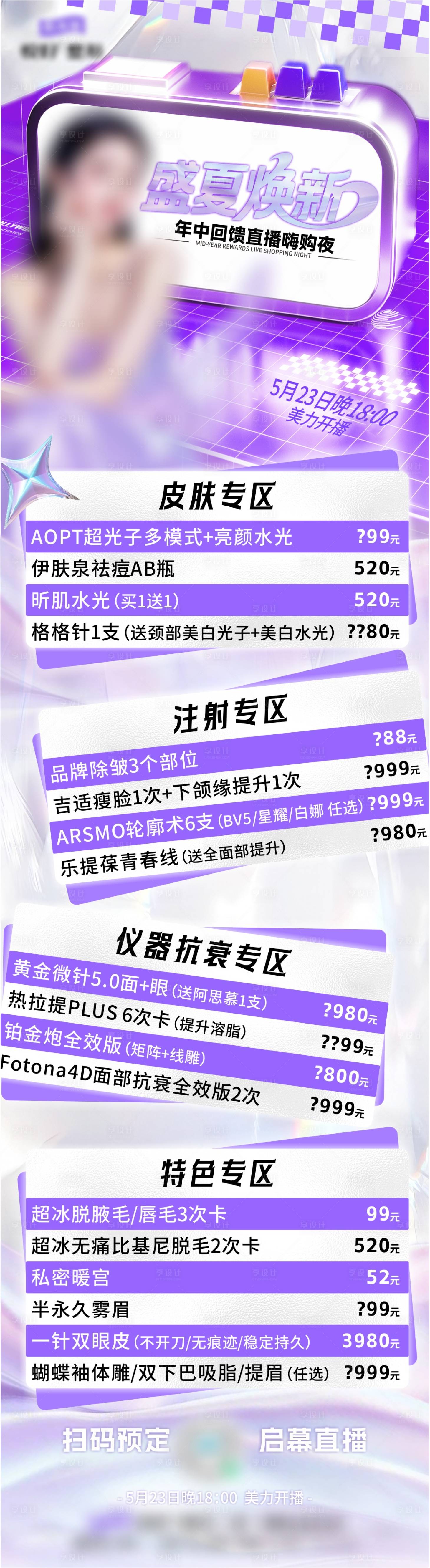 源文件下载【享设计】搜索编号：61890031063991239【专区】