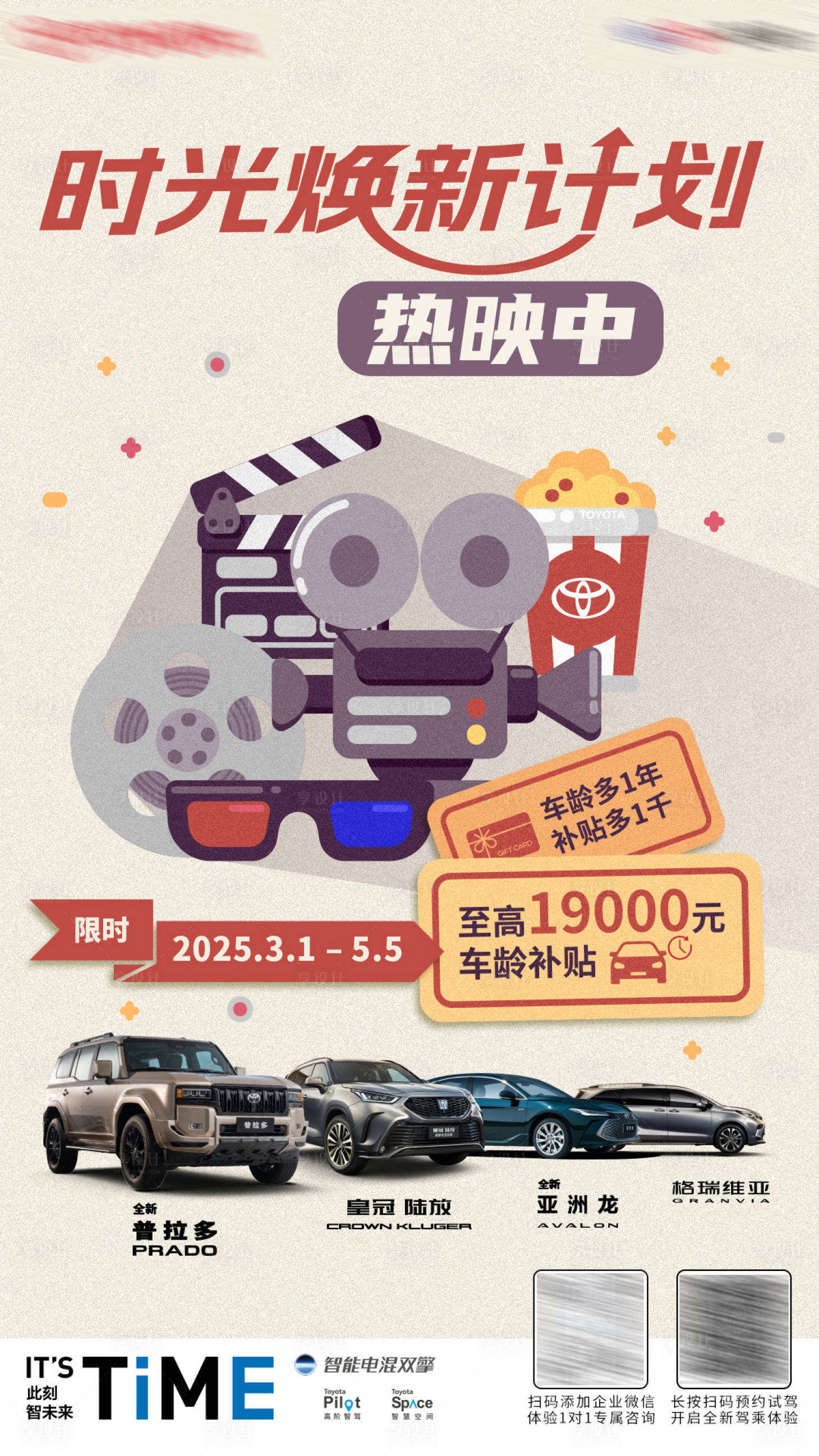 源文件下载【享设计】搜索编号：99280030739329259【汽车电影节海报】